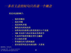 德勤管理咨詢的程序、技能與企業(yè)信息化平臺(tái)